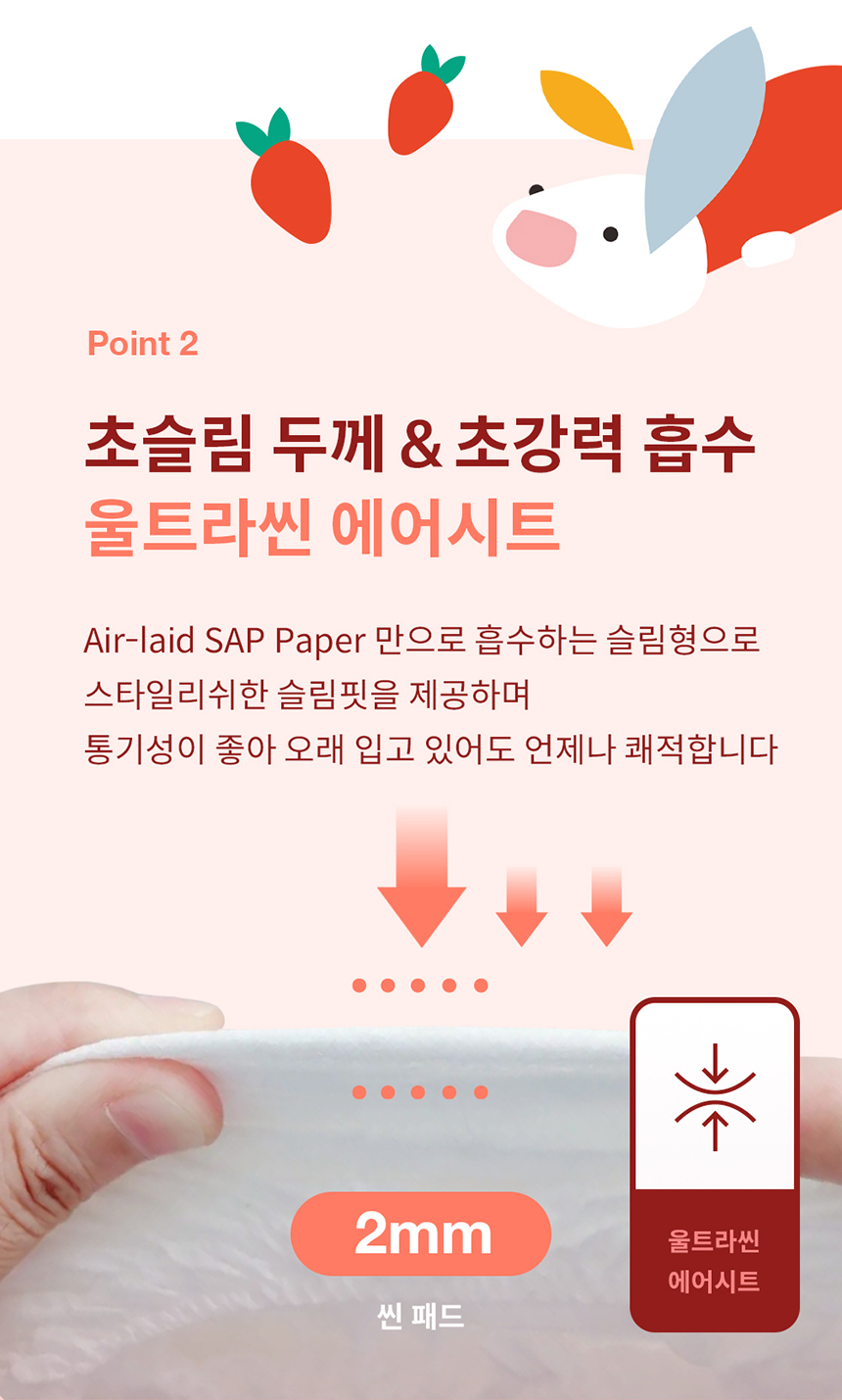 [굿딜] 로맘스 기저귀 모음전 - 밴드/팬티형 4팩